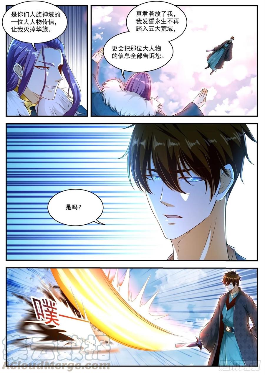 重生之都市修仙463话