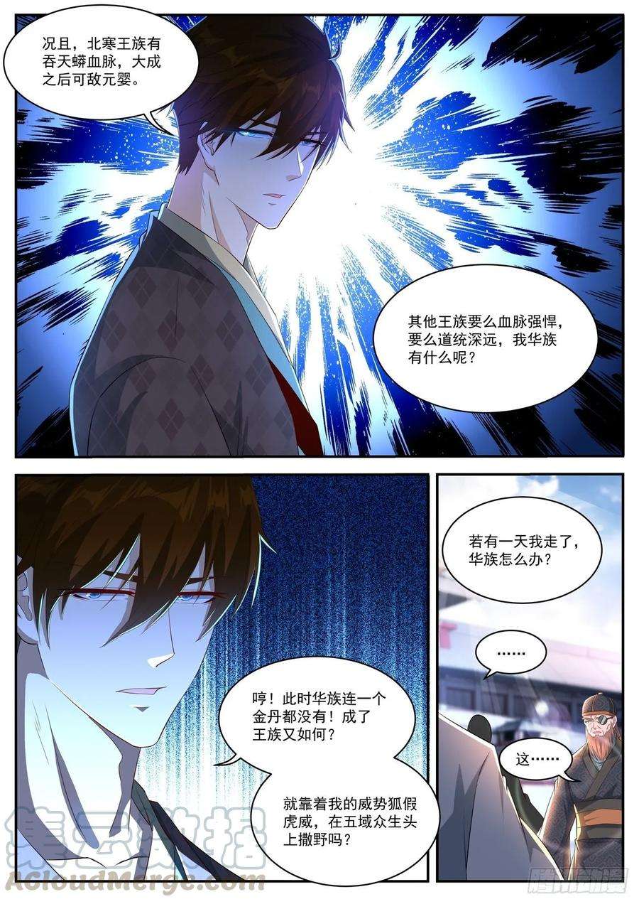 重生之都市修仙463话