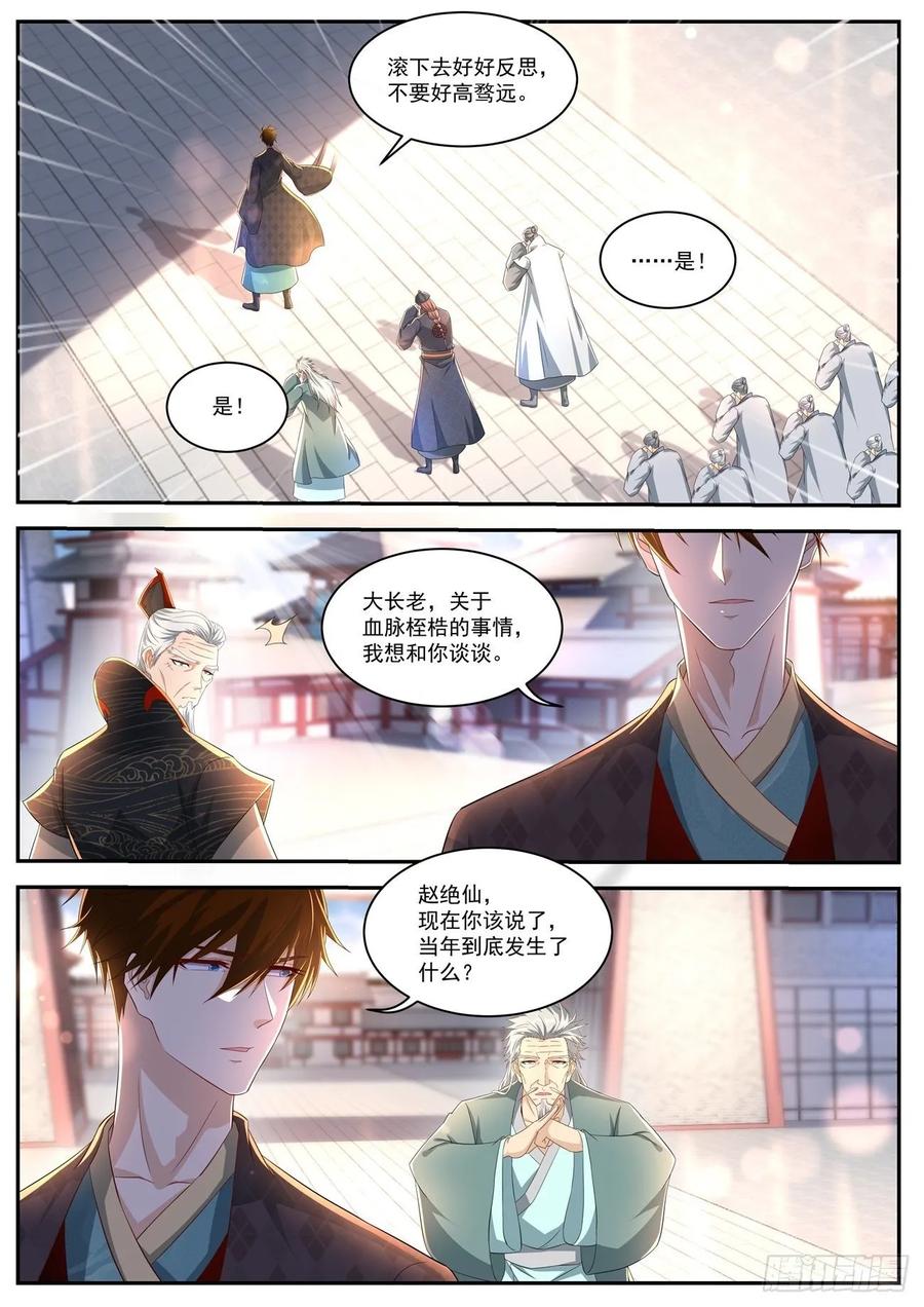 重生之都市修仙463话