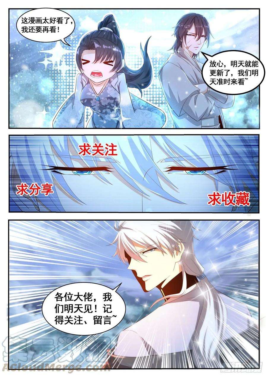 重生之都市修仙463话