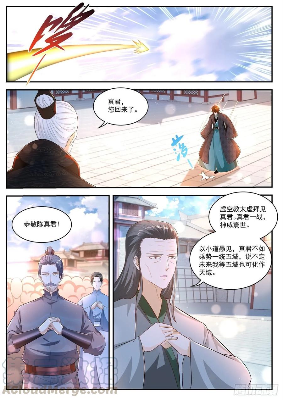 重生之都市修仙463话