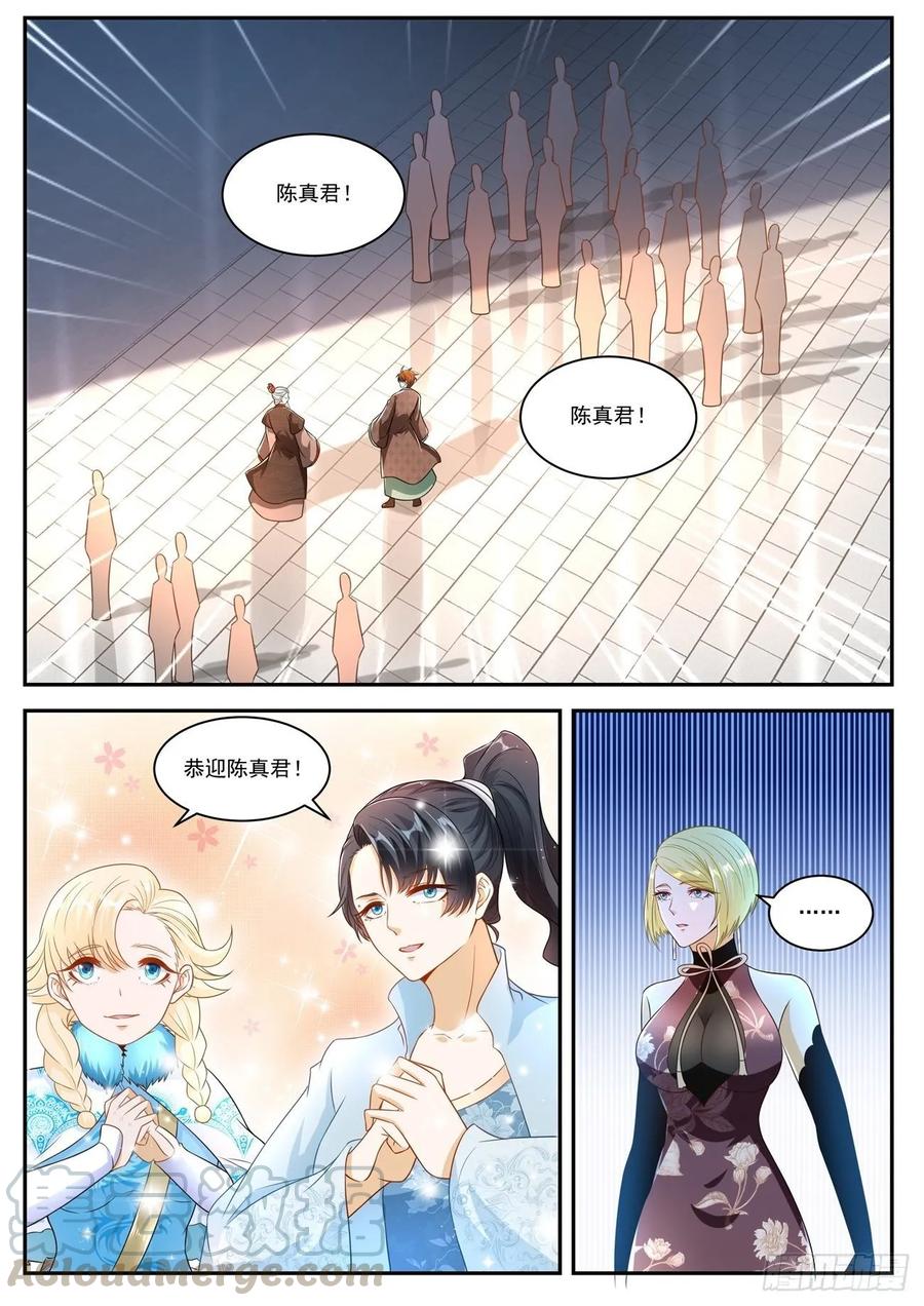 重生之都市修仙463话