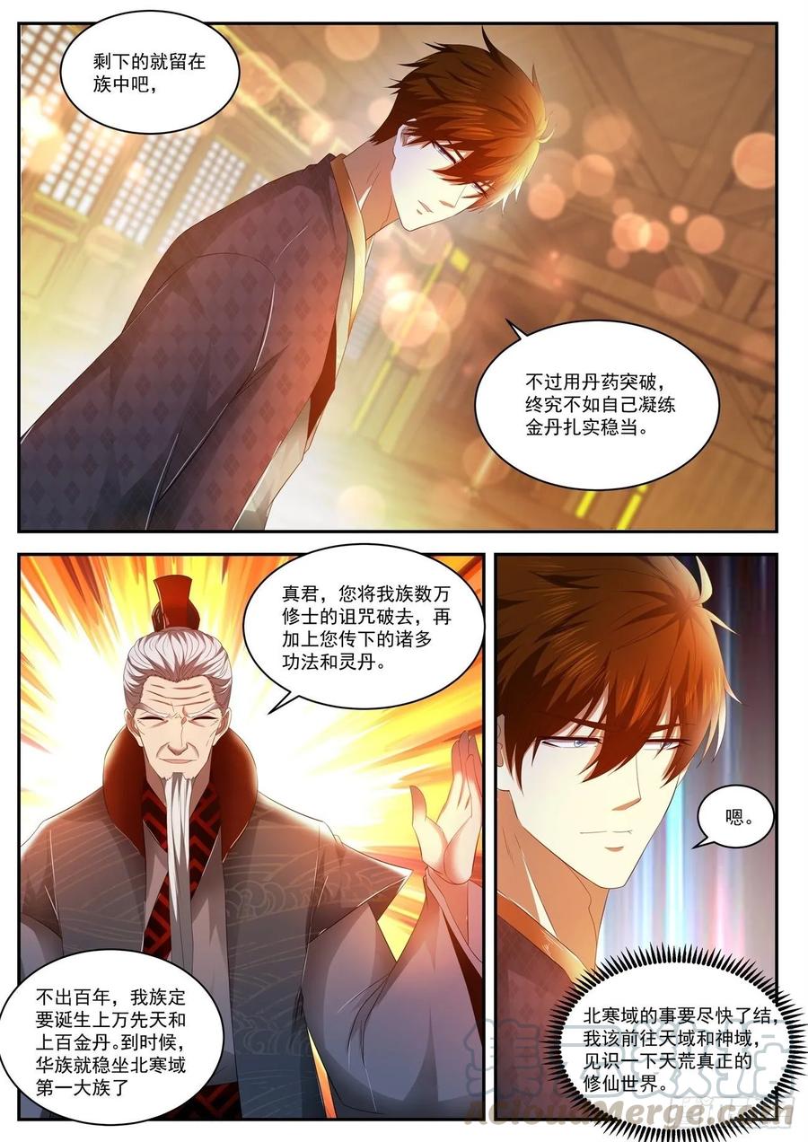 重生之都市修仙464话