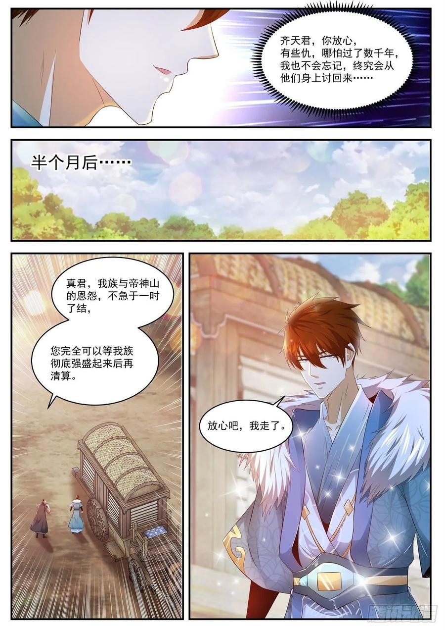重生之都市修仙464话