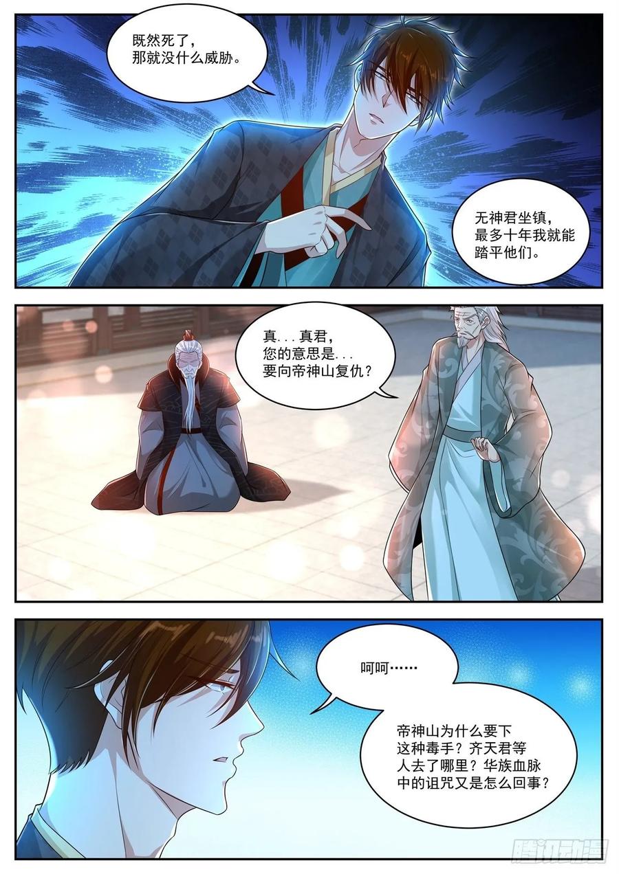 重生之都市修仙464话