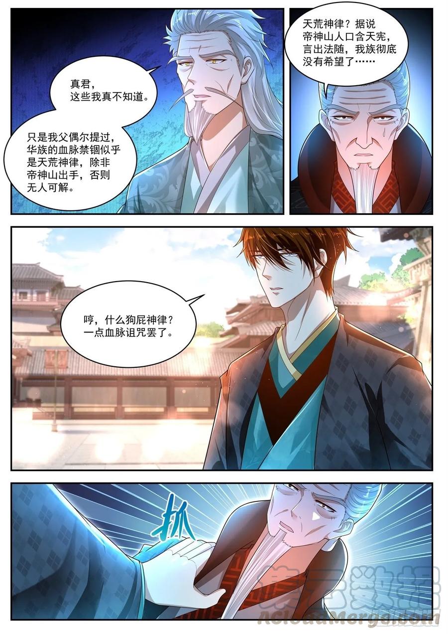 重生之都市修仙464话