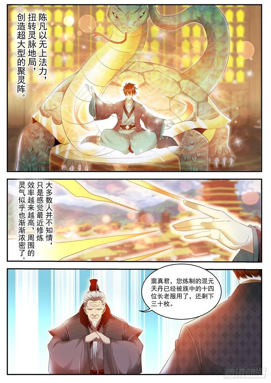 重生之都市修仙464话