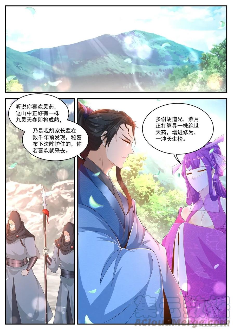 重生之都市修仙466话