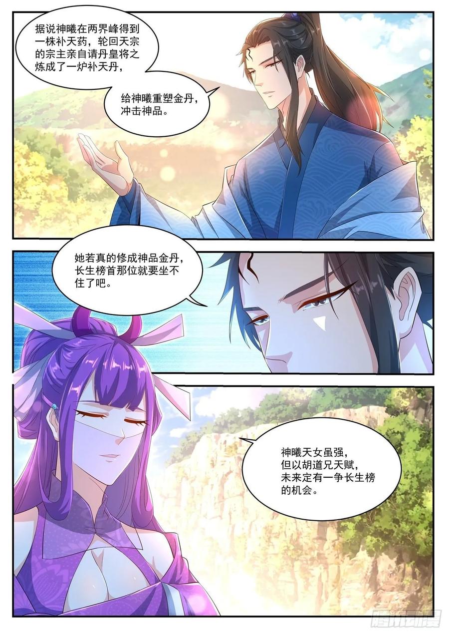 重生之都市修仙466话