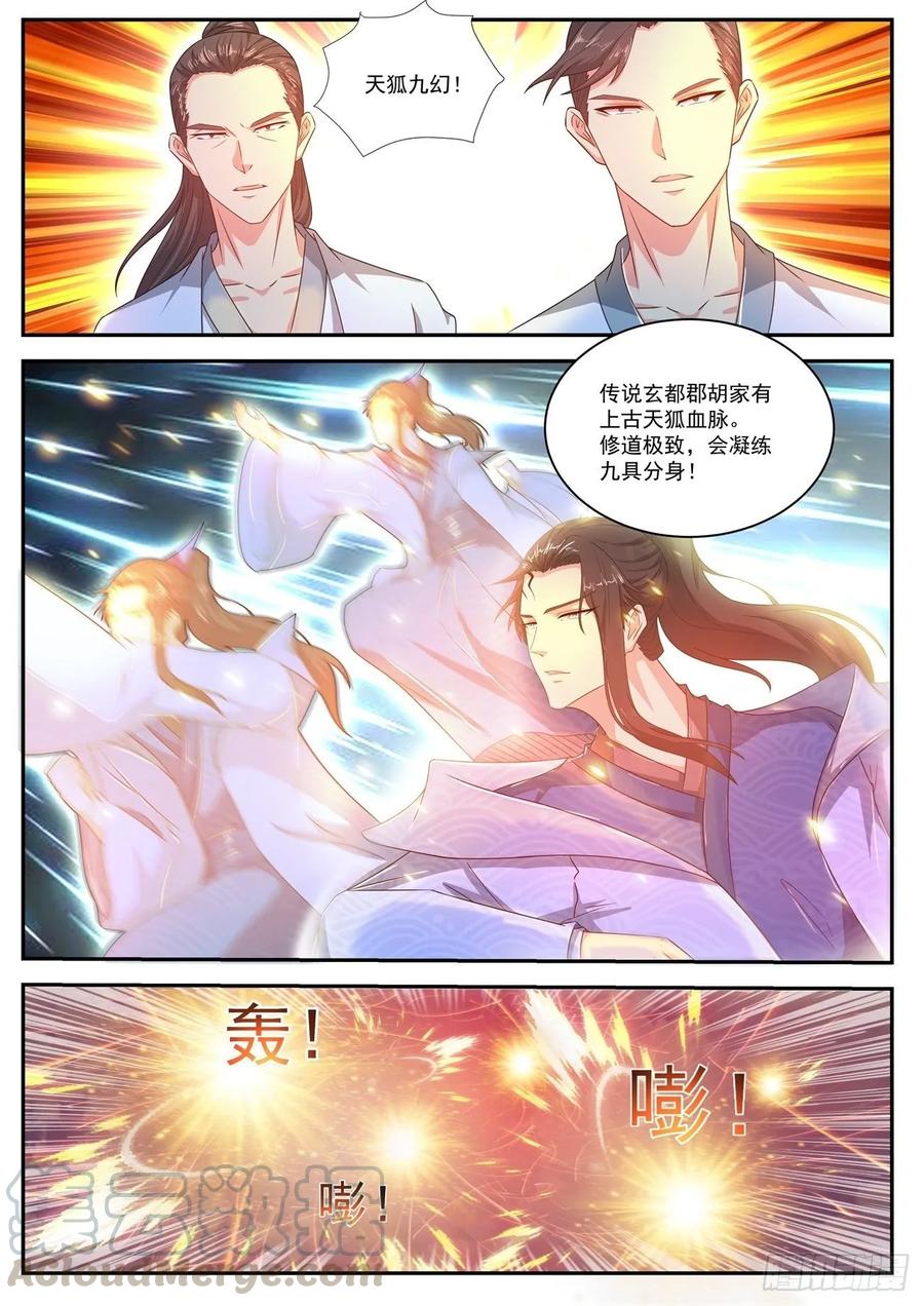 重生之都市修仙466话