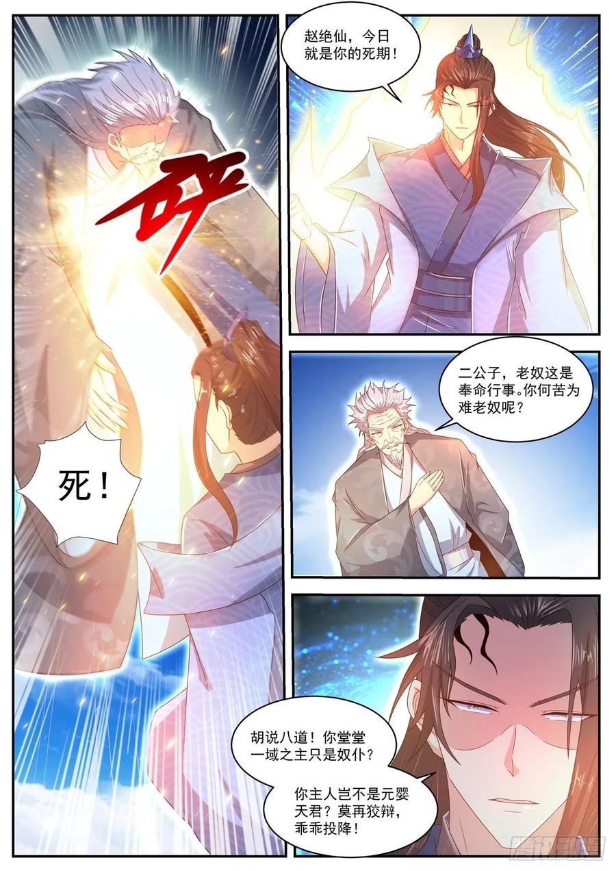 重生之都市修仙466话
