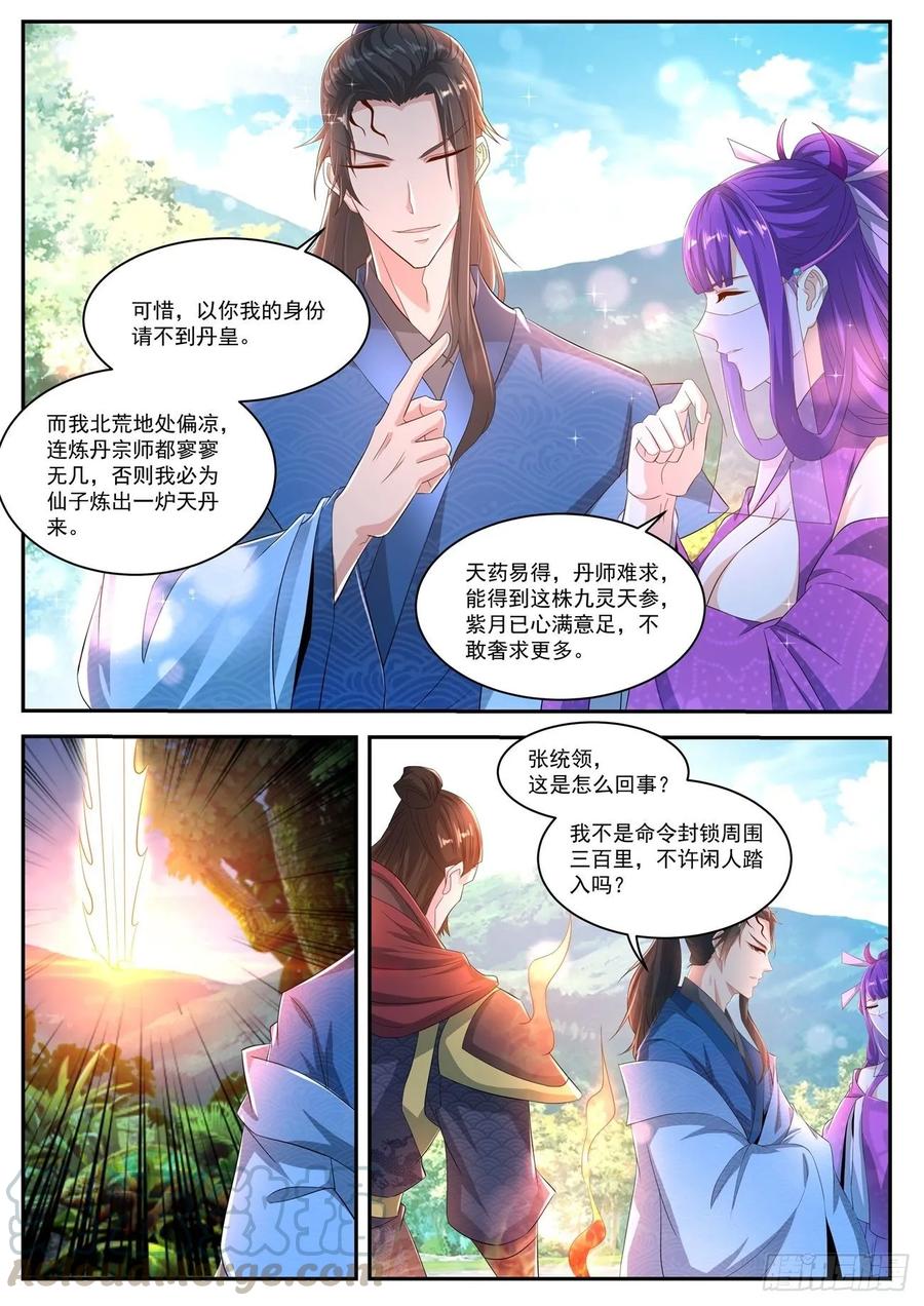 重生之都市修仙466话