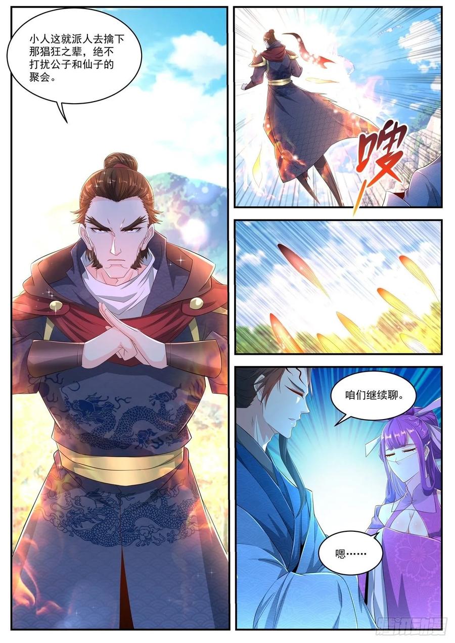 重生之都市修仙466话