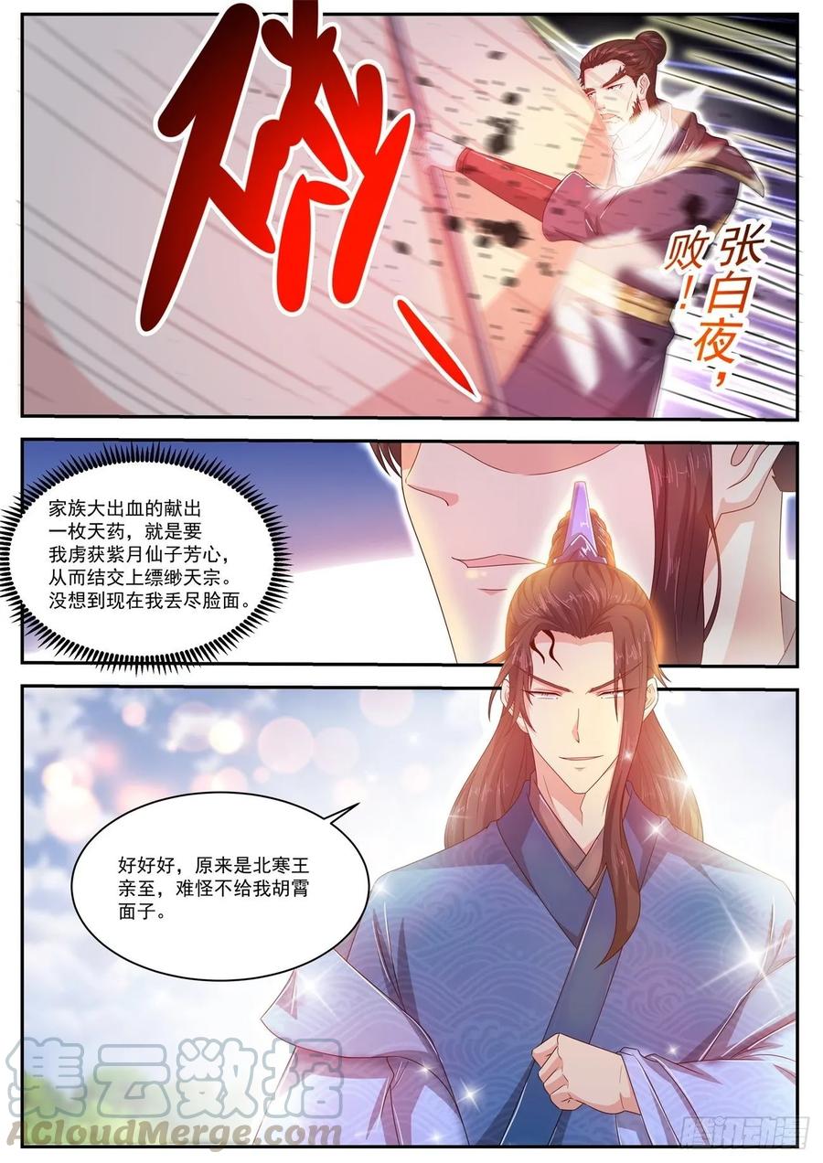 重生之都市修仙466话