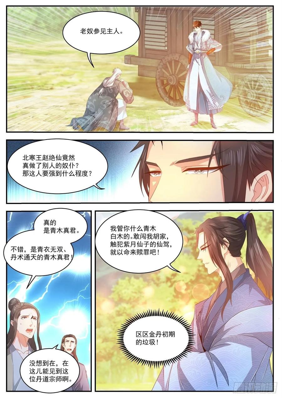 重生之都市修仙467话