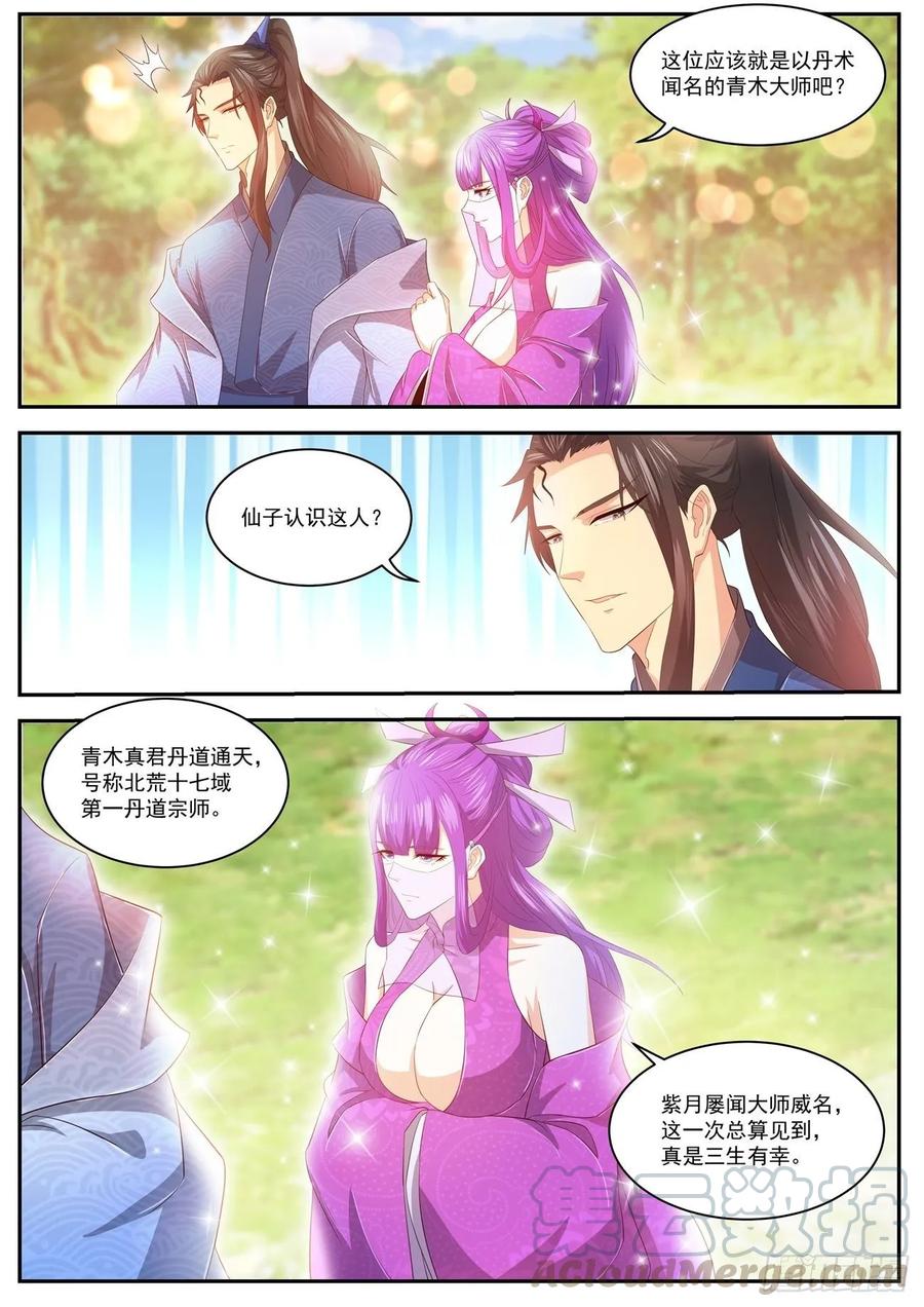 重生之都市修仙467话