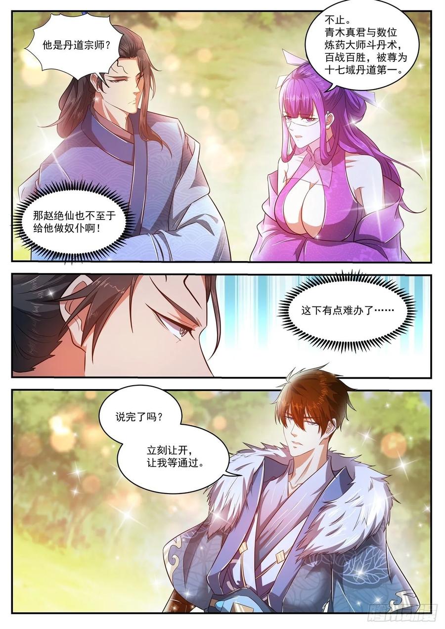 重生之都市修仙467话