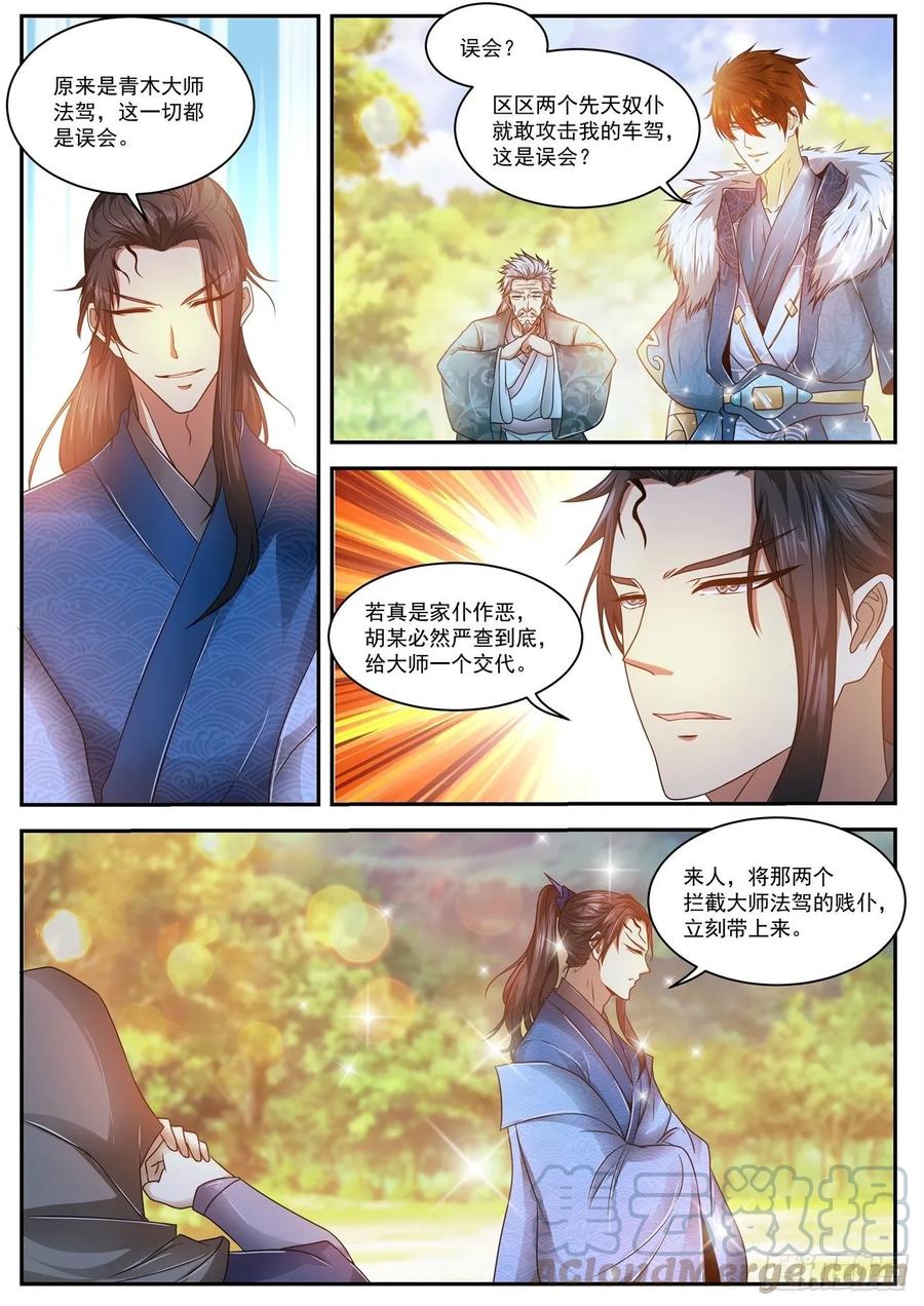 重生之都市修仙467话