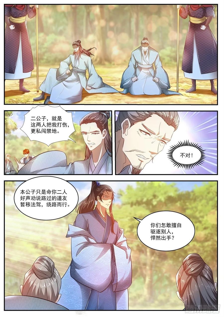 重生之都市修仙467话
