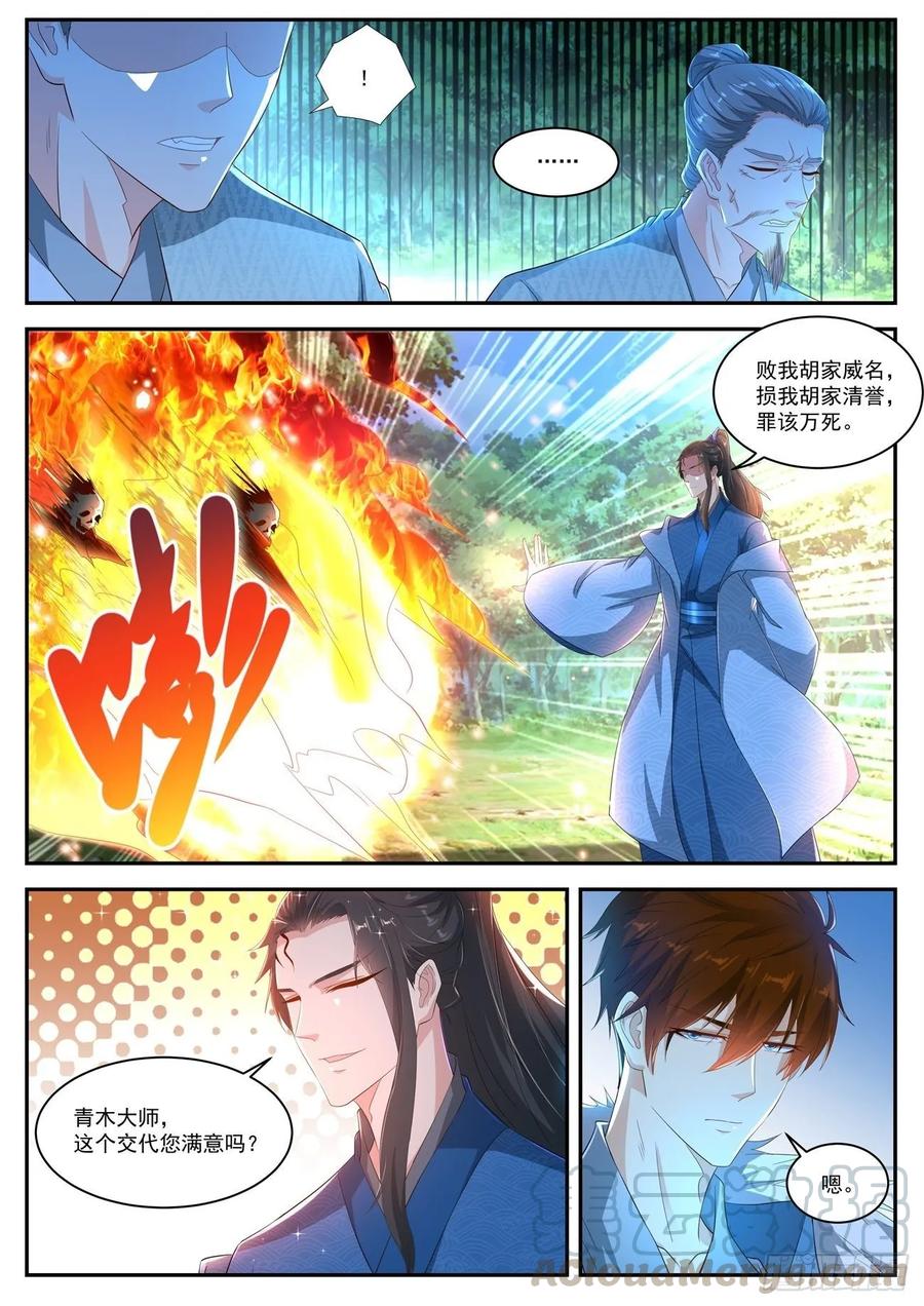 重生之都市修仙467话