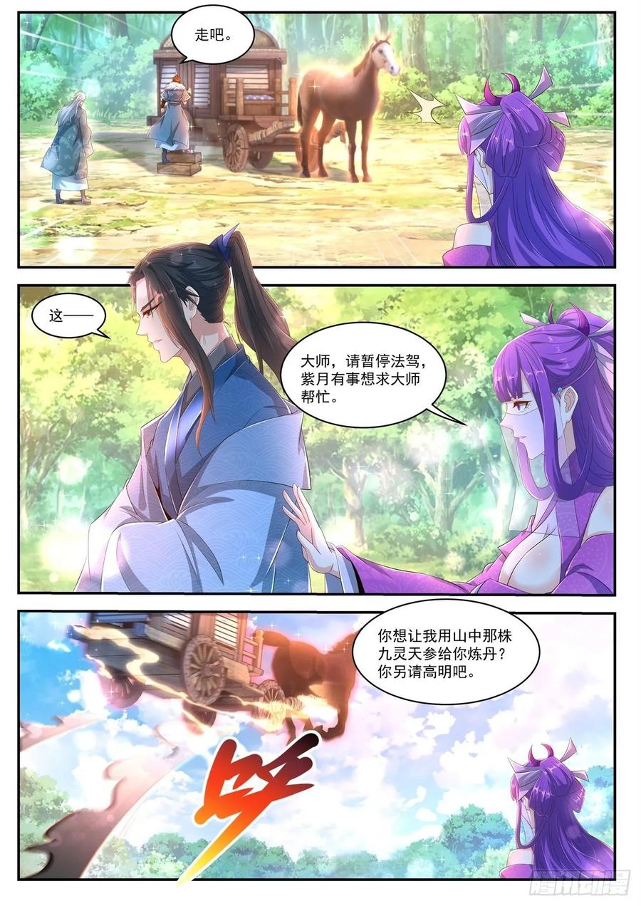 重生之都市修仙467话