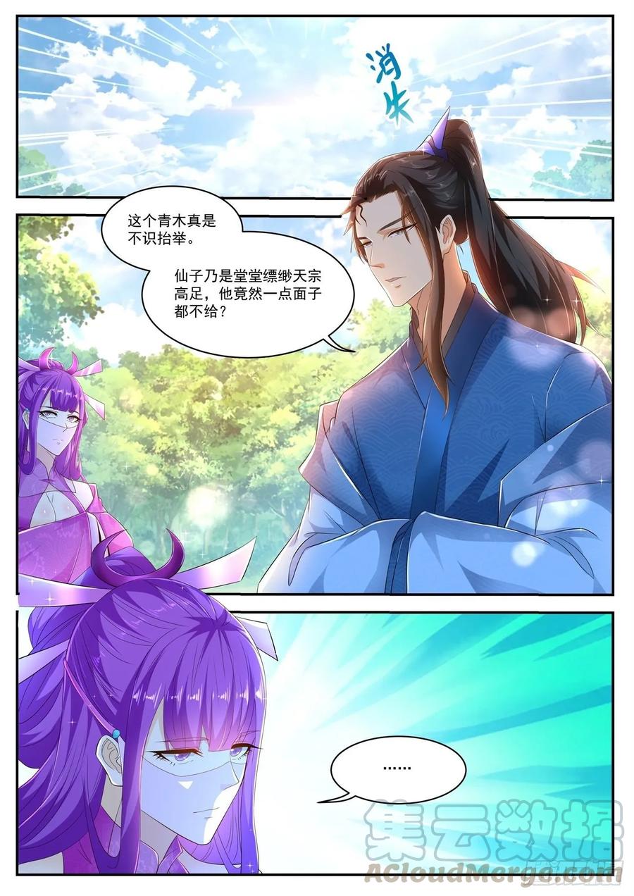 重生之都市修仙467话