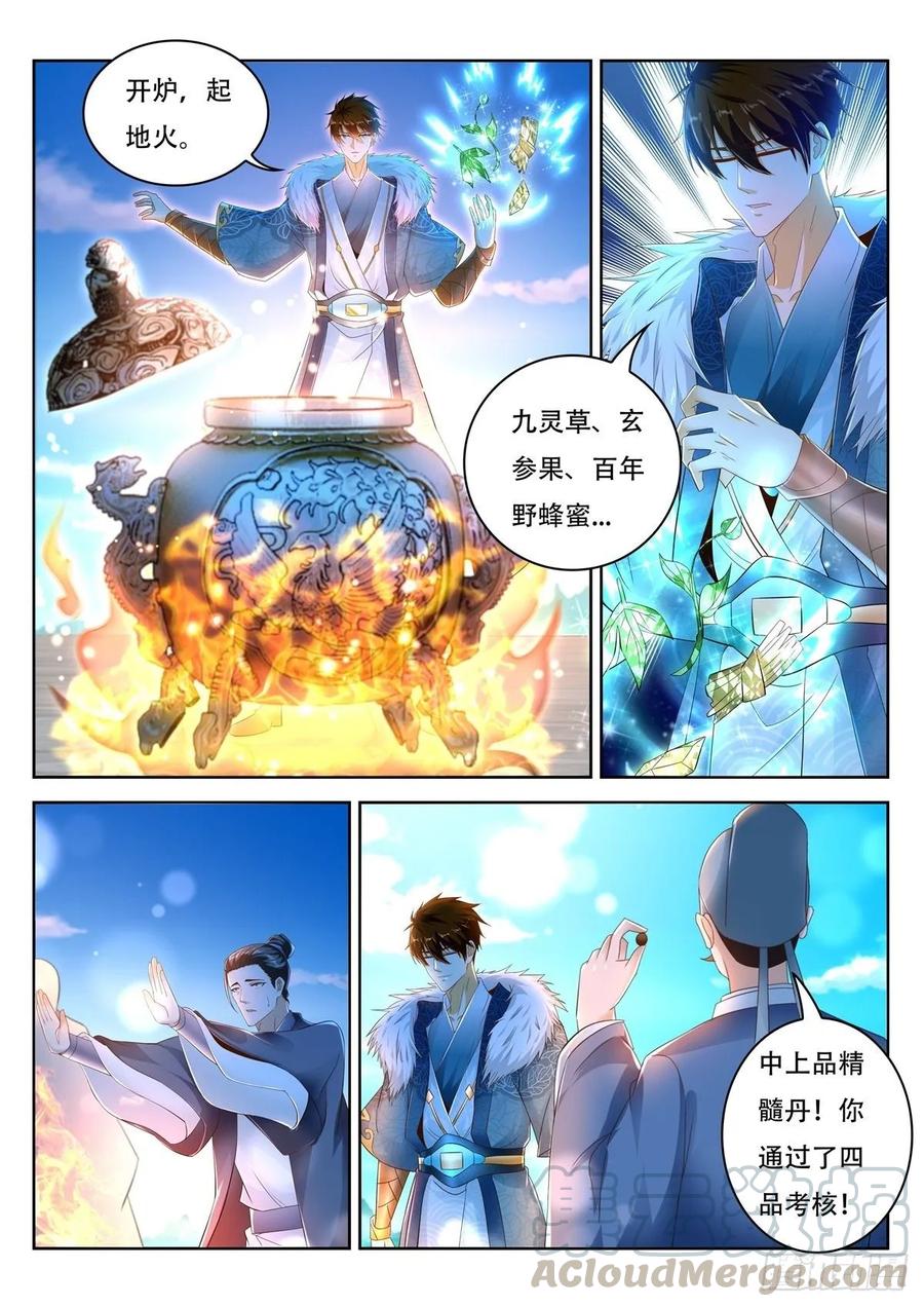 重生之都市修仙469话