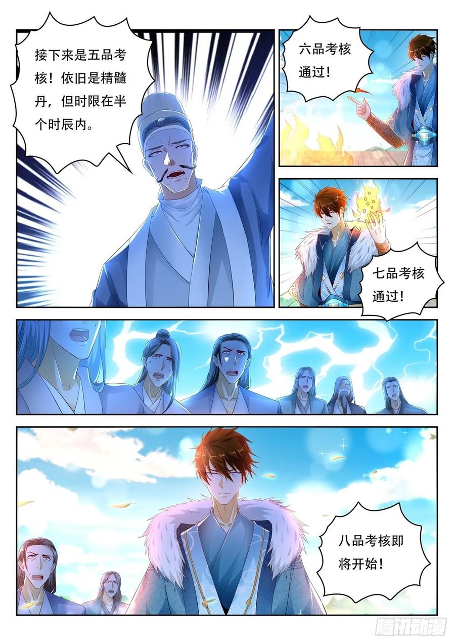 重生之都市修仙469话
