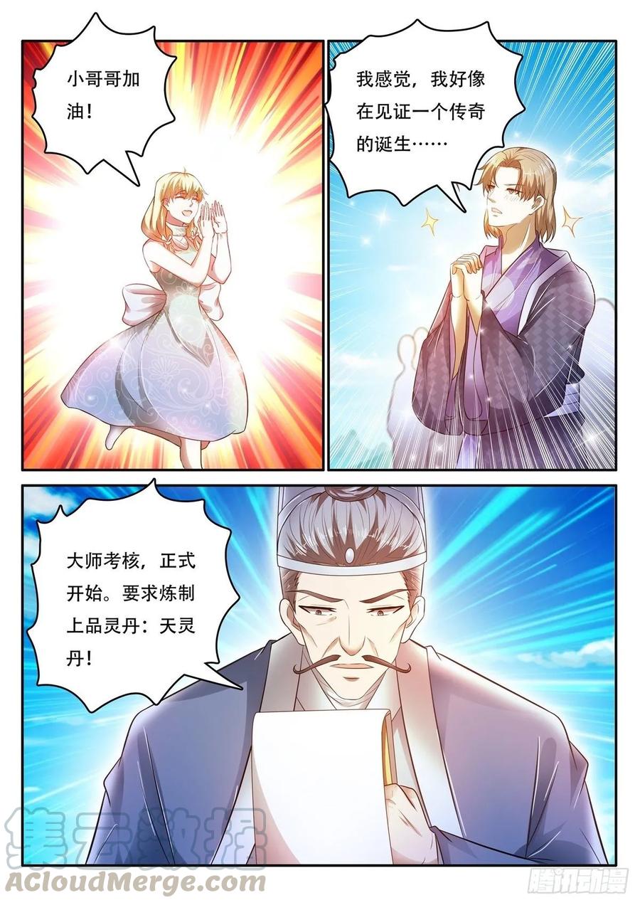 重生之都市修仙469话