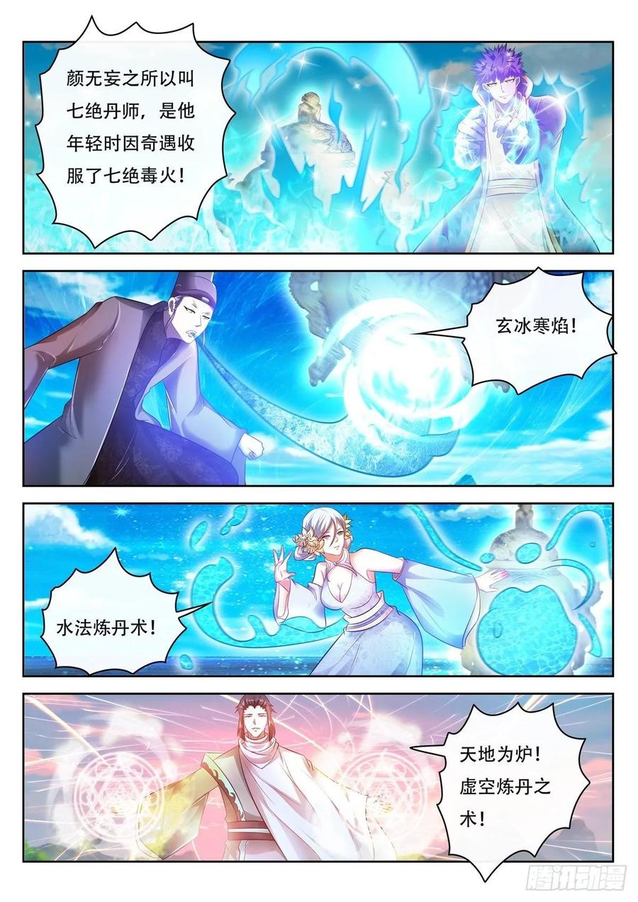 重生之都市修仙469话