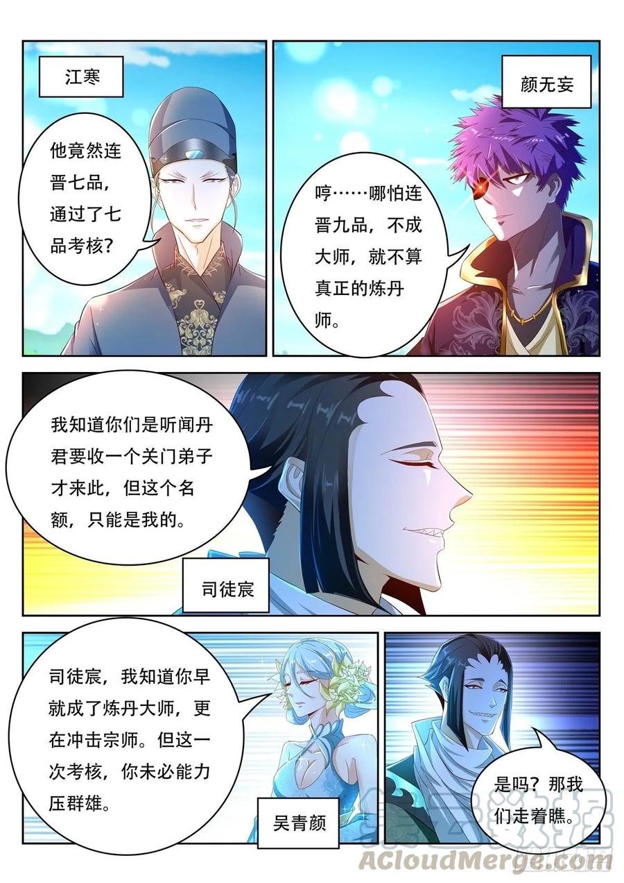 重生之都市修仙469话