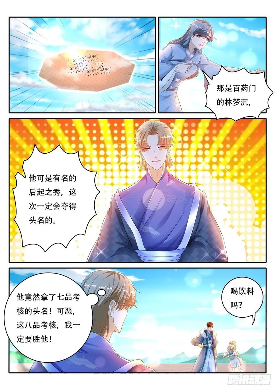 重生之都市修仙469话