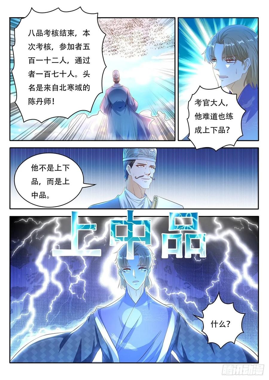重生之都市修仙469话