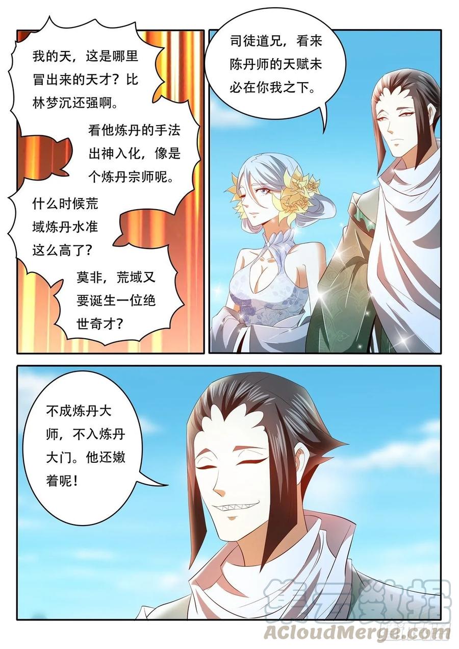 重生之都市修仙469话