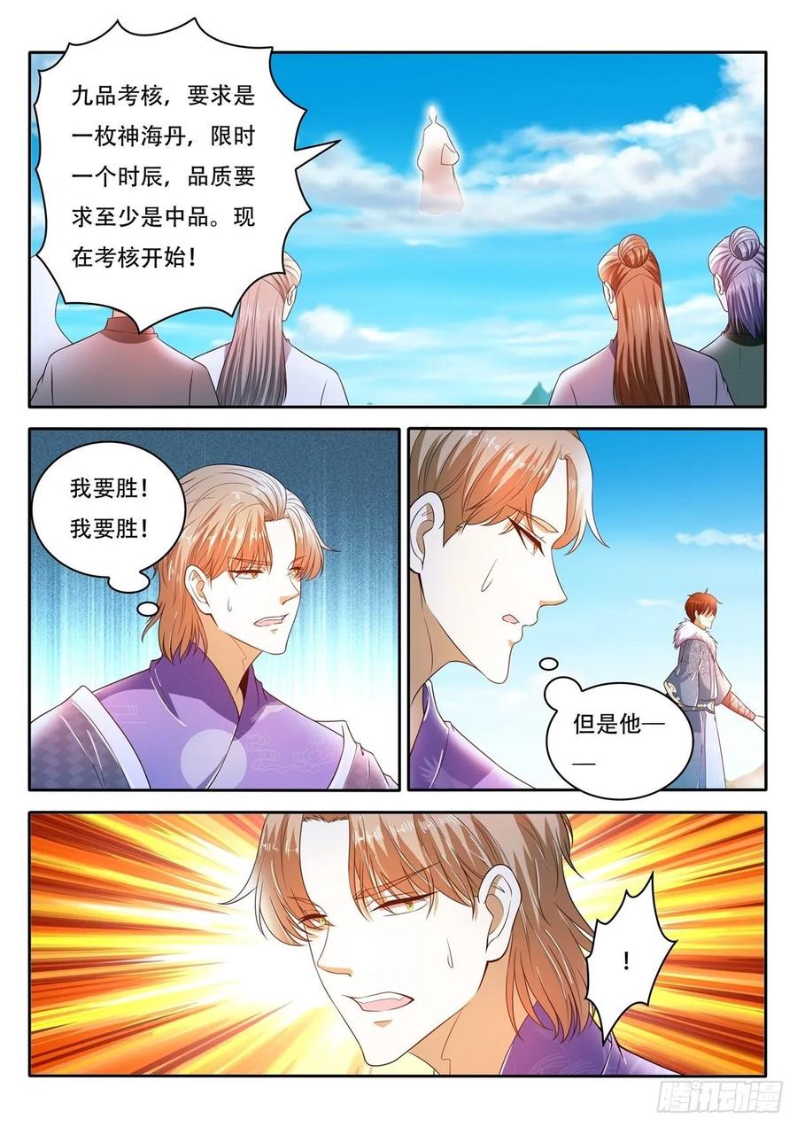 重生之都市修仙469话