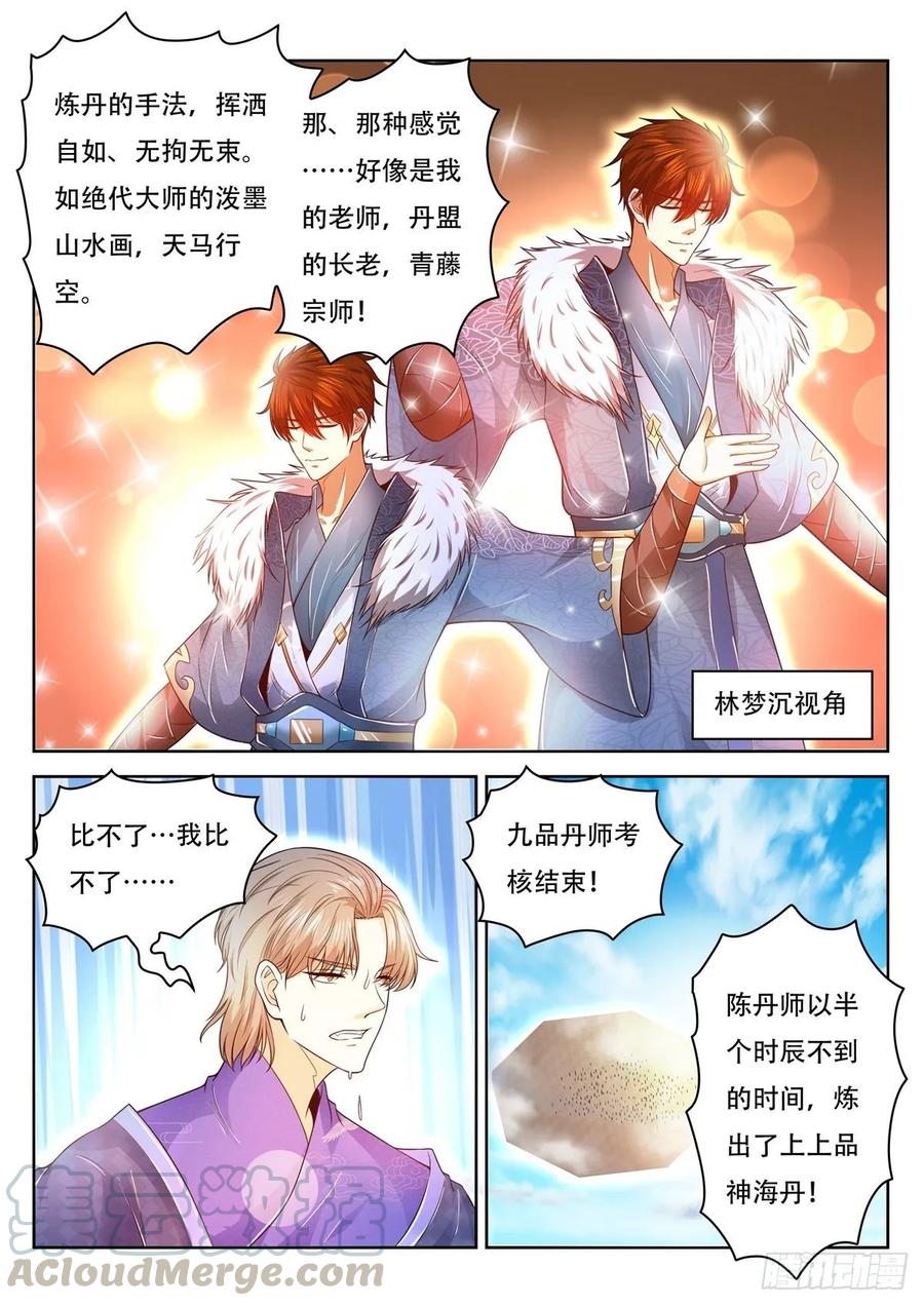 重生之都市修仙469话