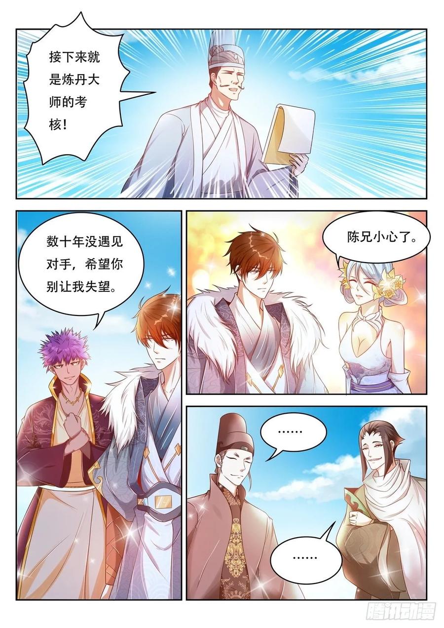 重生之都市修仙469话