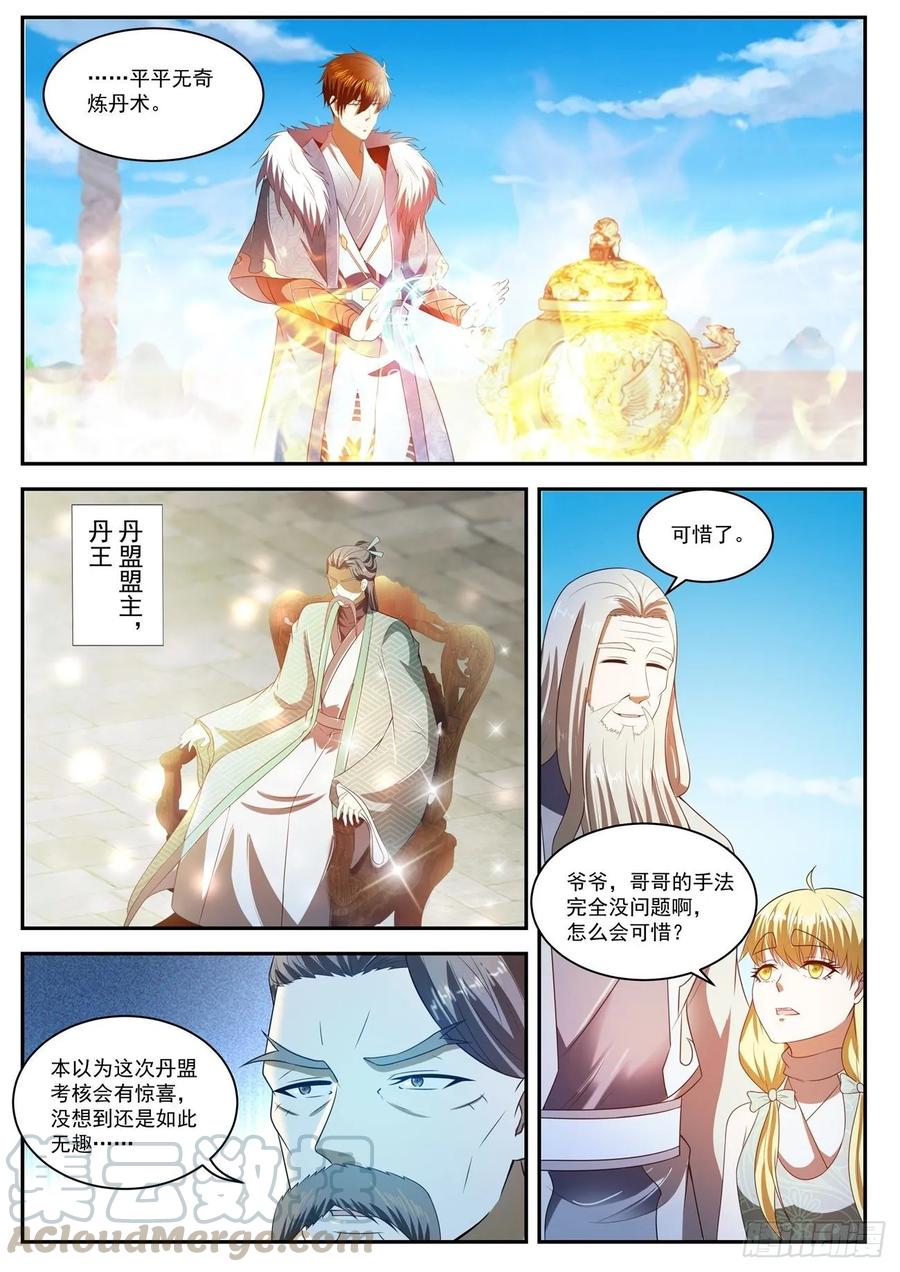 重生之都市修仙470话