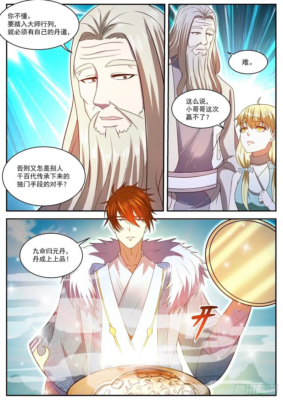 重生之都市修仙470话