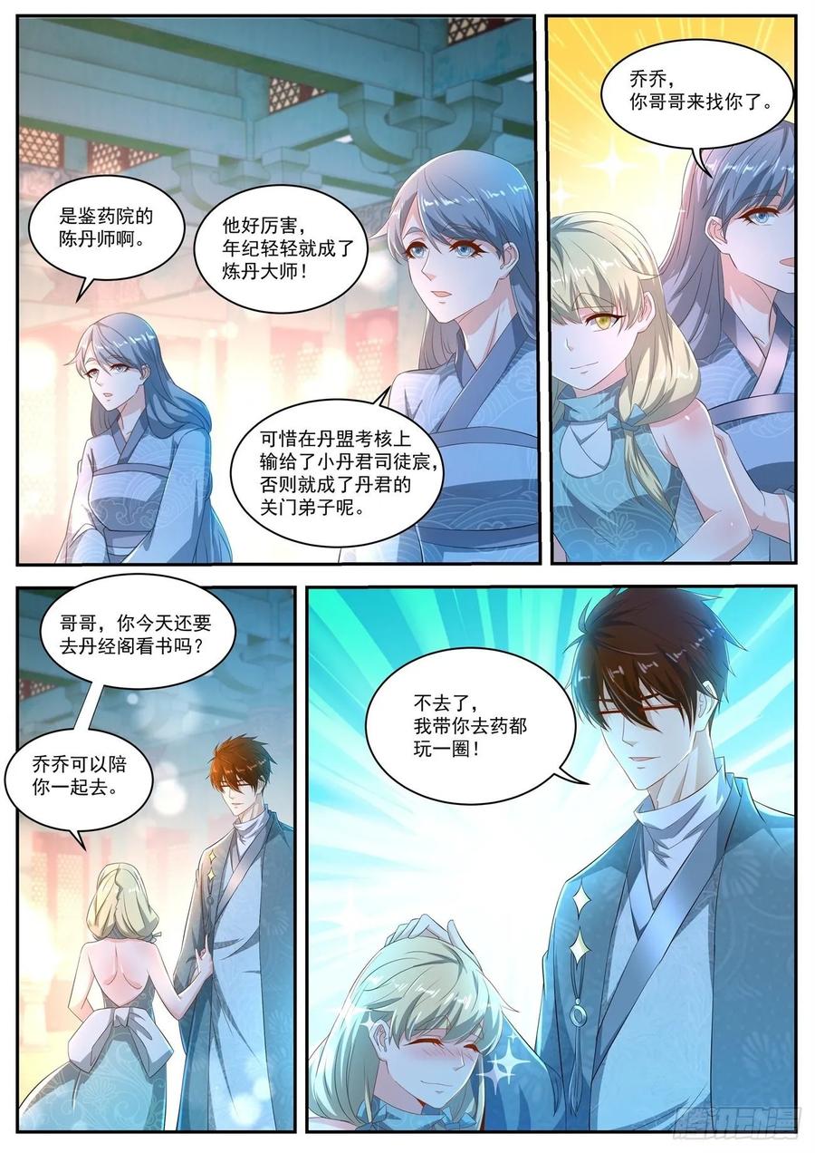 重生之都市修仙470话