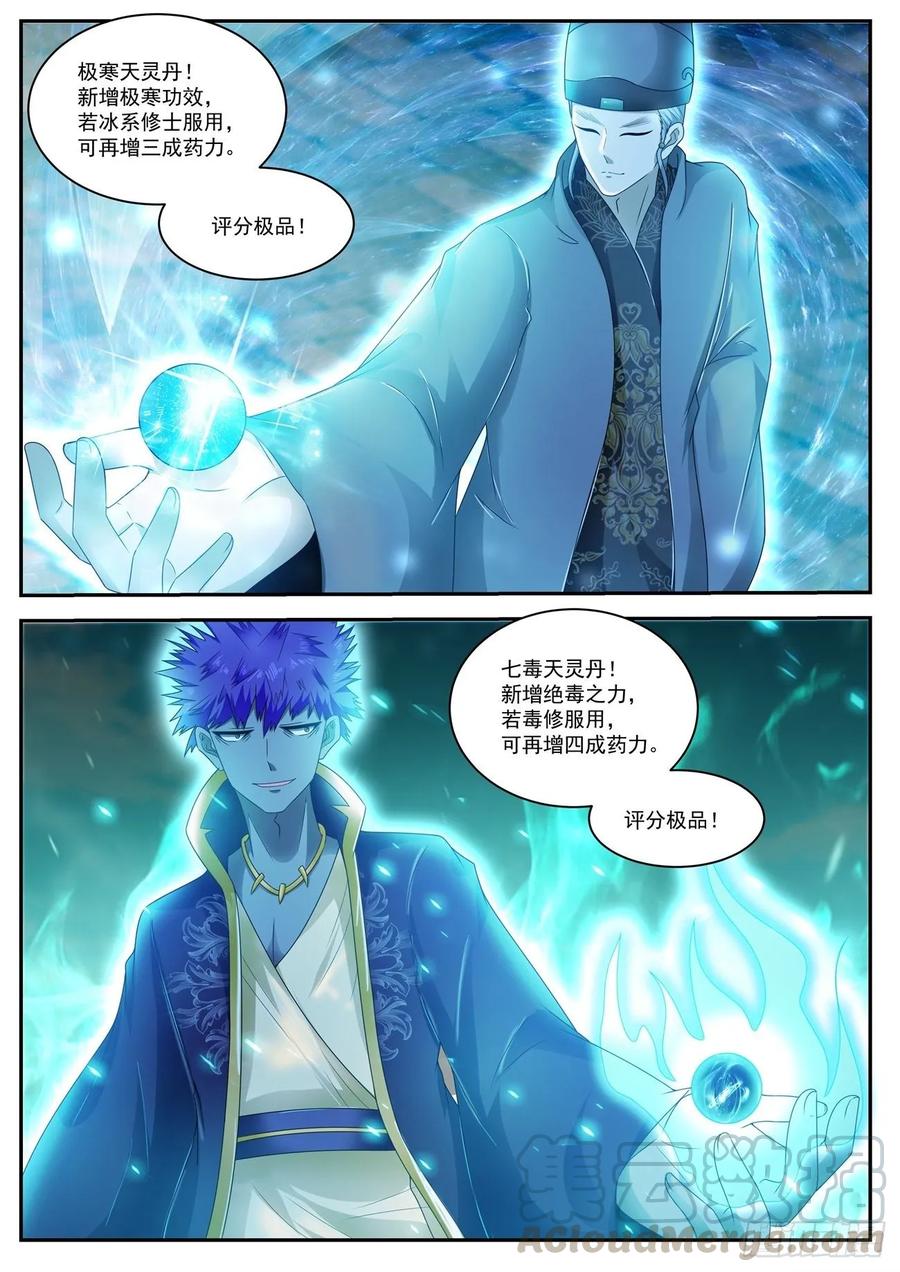 重生之都市修仙470话