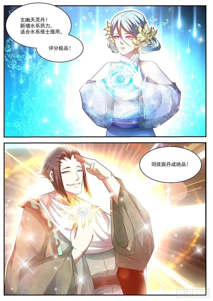 重生之都市修仙470话