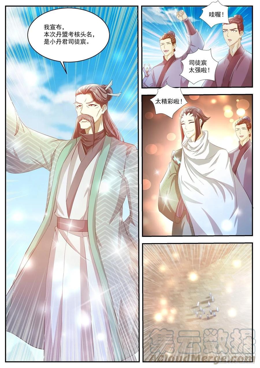重生之都市修仙470话