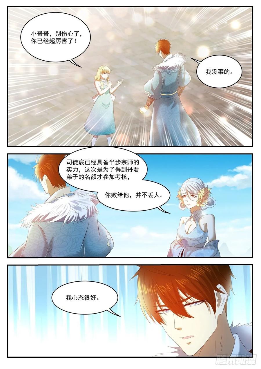 重生之都市修仙470话