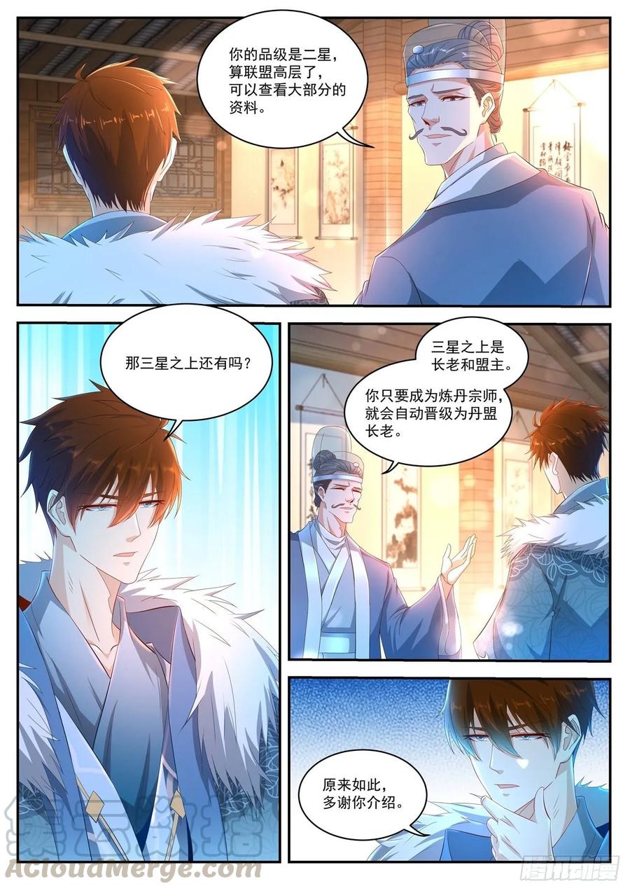 重生之都市修仙470话
