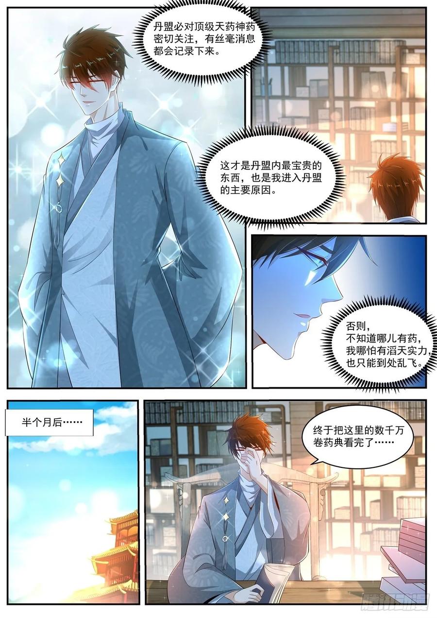 重生之都市修仙470话
