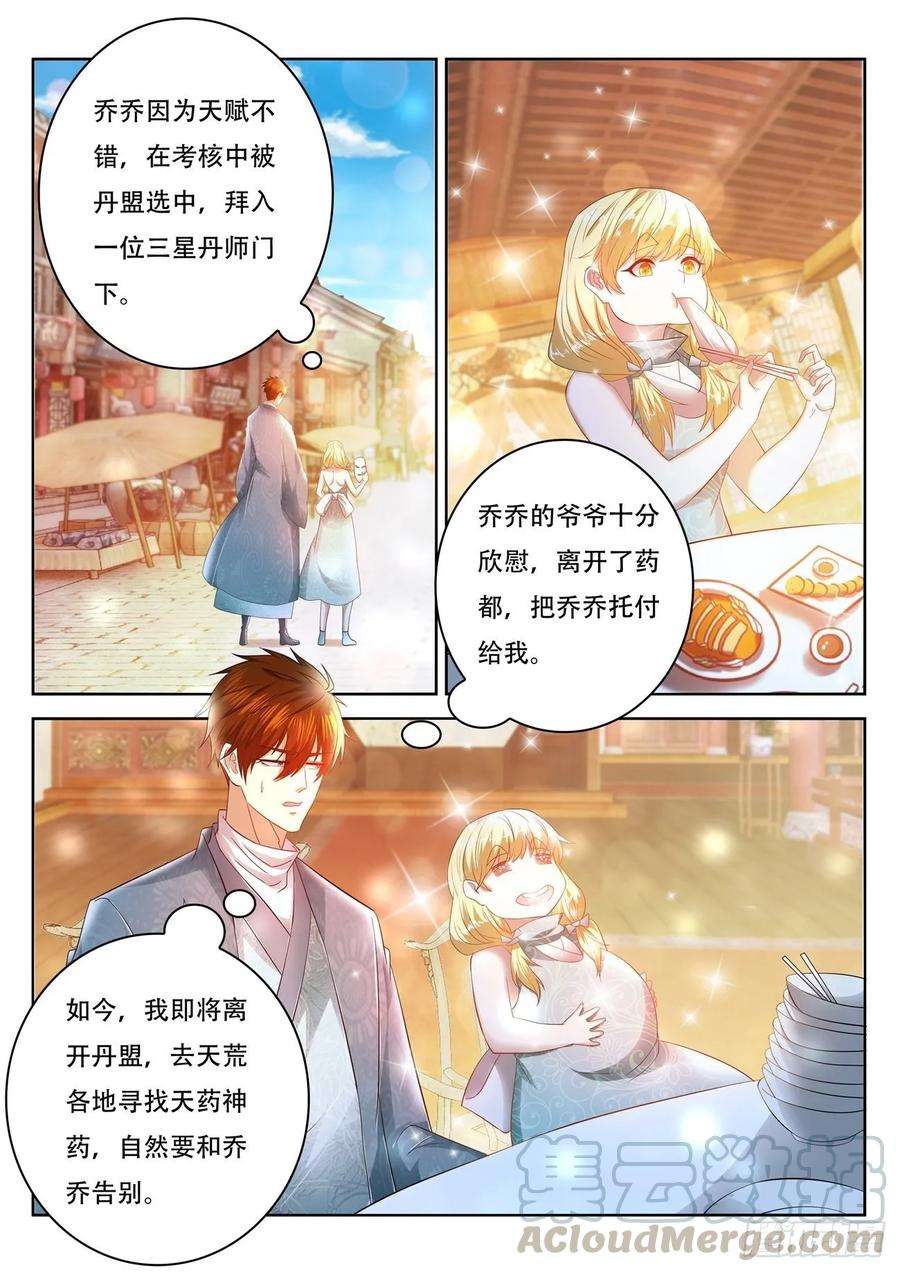 重生之都市修仙471话