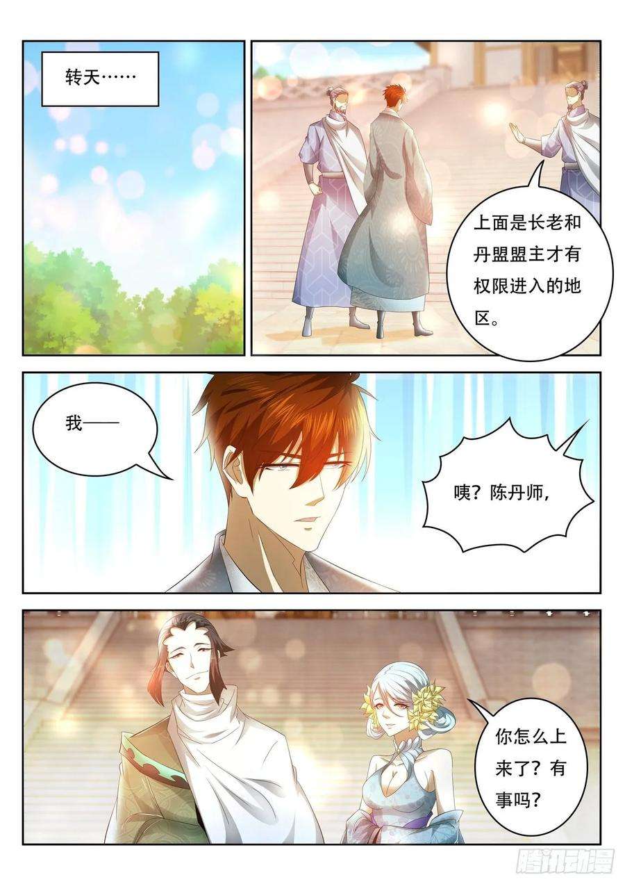 重生之都市修仙471话
