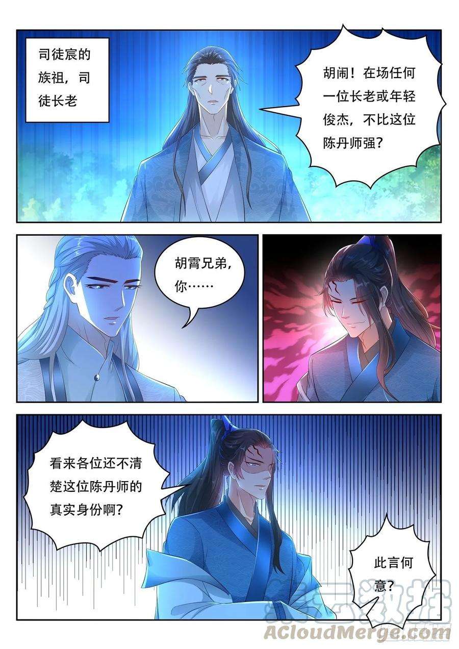 重生之都市修仙471话