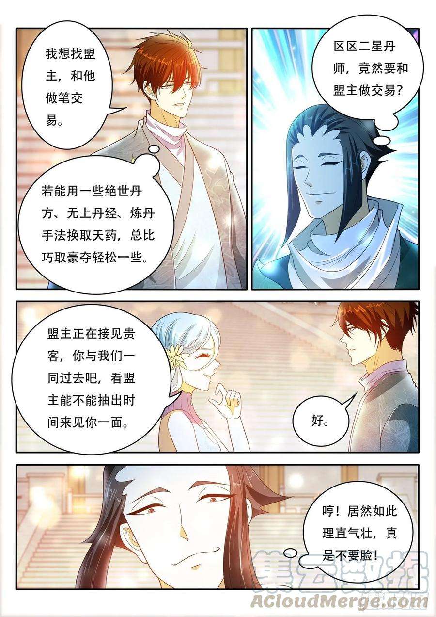 重生之都市修仙471话